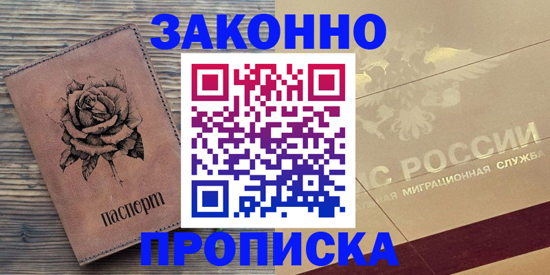 регистрация для школы в Барабинске